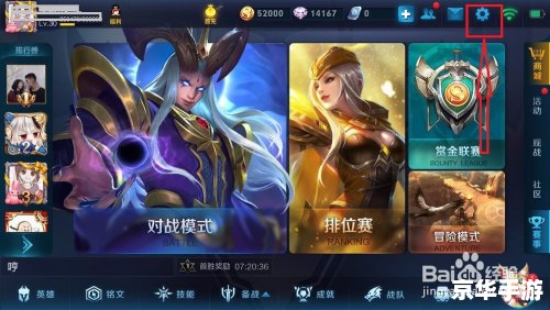 王者荣耀怎么观战好友 王者荣耀：观战好友的全新视角