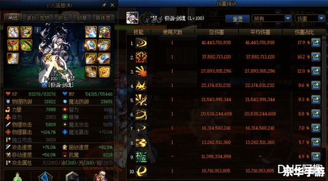 DNF机械师觉醒任务全面解析