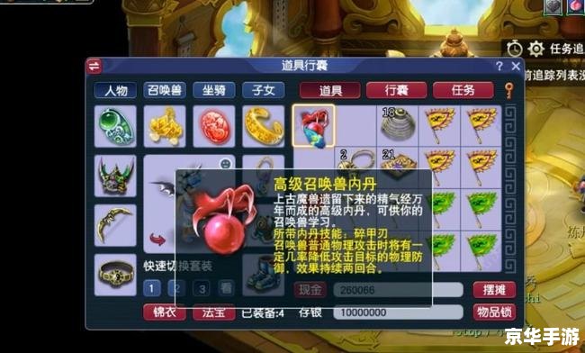 梦幻西游召唤兽内丹：提升战力的秘密武器