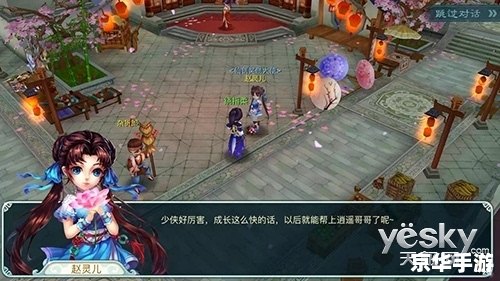仙剑奇侠传3简介 仙剑奇侠传3：经典再现，情感与冒险的交织
