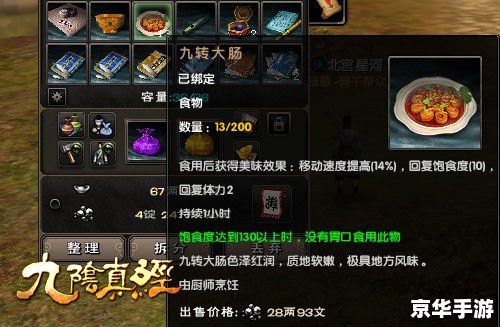 九阴真经怎么安装 九阴真经：安装步骤与游戏特色