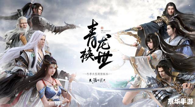 天涯明月刀 小说 天涯明月刀：探索江湖世界的奇幻冒险