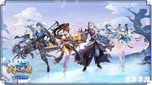 武林外传送口信 武林外传：口信传递的江湖风云