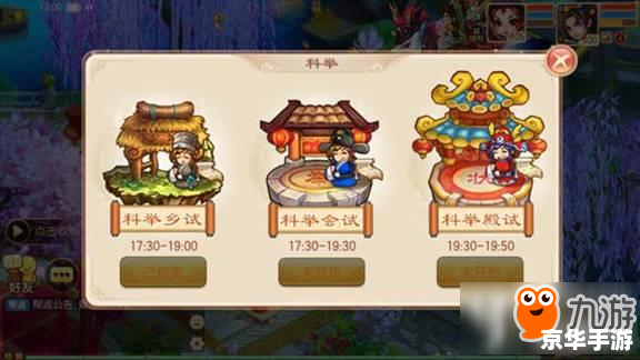 梦幻诛仙科举答题器：掌握知识的仙侠之旅