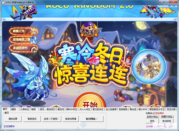 洛克王国雷神辅助：游戏中的得力助手