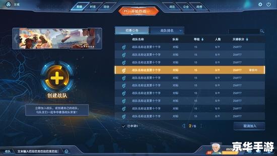 星河战队游戏修改器：探索无限可能的冒险之旅