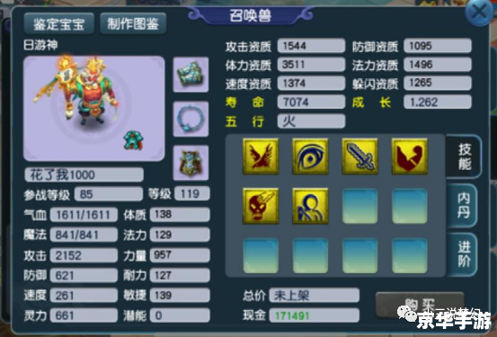 梦幻西游好名字 梦幻西游：探索好名字背后的游戏世界