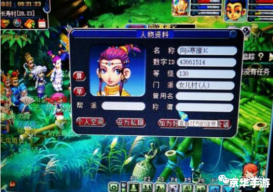 梦幻西游好名字 梦幻西游：探索好名字背后的游戏世界