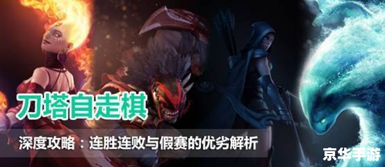 DOTA2假赛现象深度解析