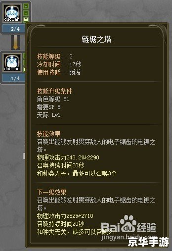 龙之谷机械大师加点图 **龙之谷机械大师加点策略及技能分析**