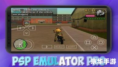 山脊赛车PSP：掌机上的竞速盛宴