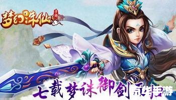 梦幻诛仙配置要求 **梦幻诛仙：探索仙侠世界的配置要求与游戏体验**