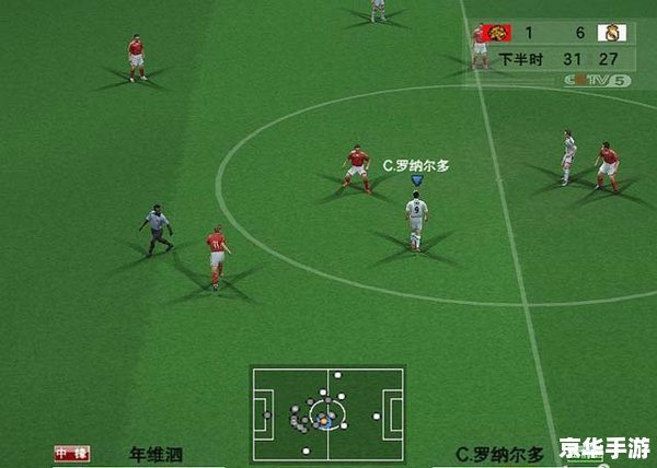 实况足球10转会补丁：游戏新体验