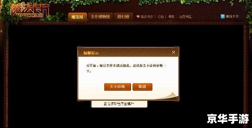 魔法卡片打不开：问题分析与解决方案