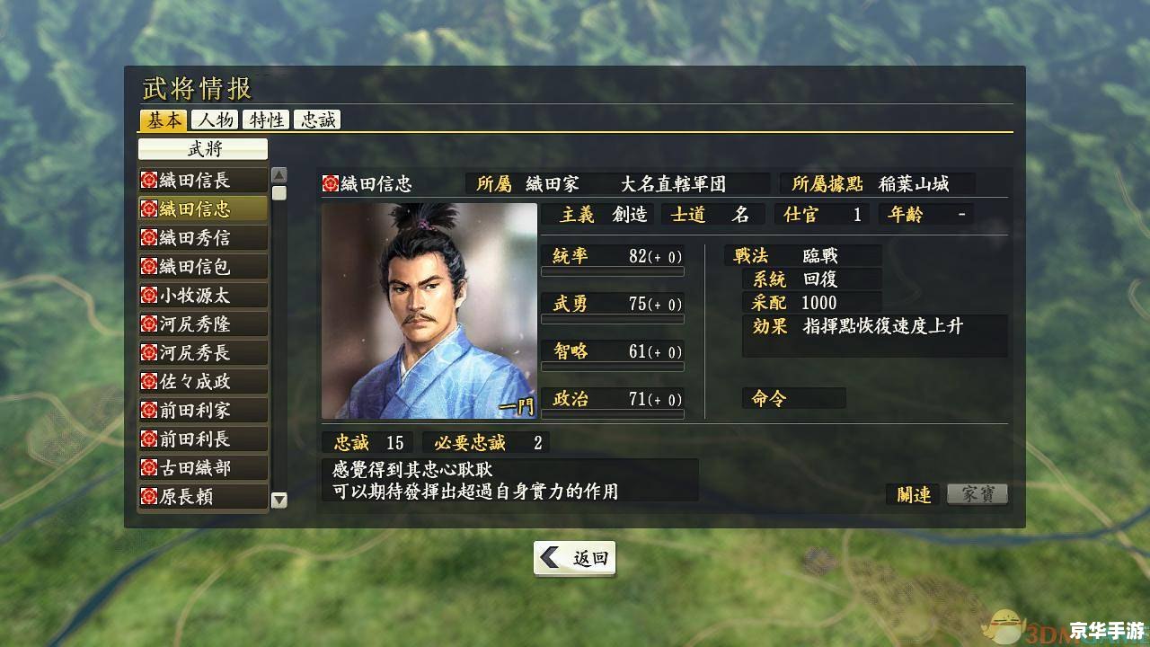 信长之野望14 3dm 信长之野望14：深度解析与游戏魅力