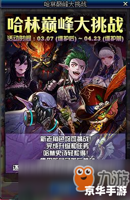 DNF刑天：挑战与机遇的游戏世界
