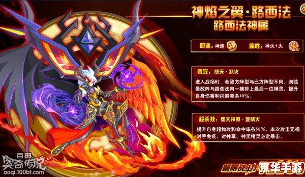 赛尔号路西法怎么打 赛尔号路西法打法攻略