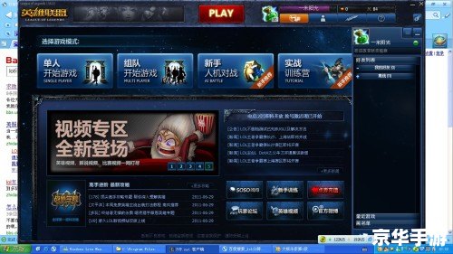 Dota笑话大集合——游戏中的趣味时刻