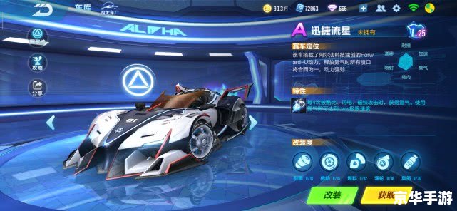 QQ飞车幸运玩家：速度与激情的游戏世界