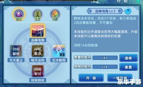 水浒q传手游各职业加点 **水浒Q传手游：各职业加点策略解析**