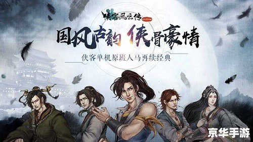 侠客风云传 百里香 **《侠客风云传》中的百里香：香飘江湖的侠义之花**