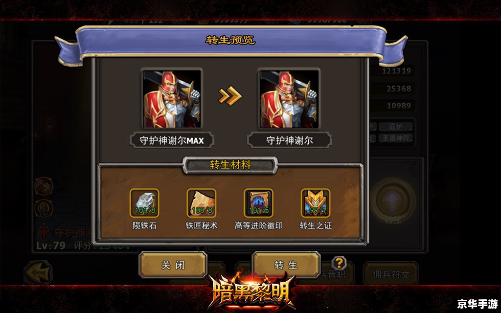 恶魔小丑天赋深度解析：游戏中如何发挥最大潜力