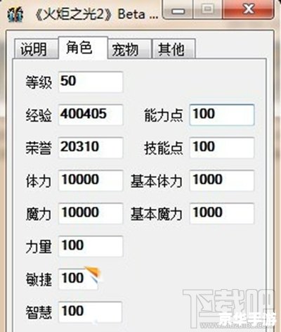 火炬之光修改器怎么用 火炬之光修改器使用指南