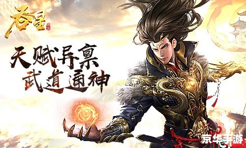 天下3玄修：探索玄幻世界，修炼无上大道
