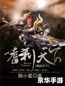天下3玄修：探索玄幻世界，修炼无上大道