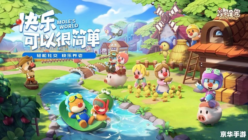 摩尔庄园邻居怎么申请 摩尔庄园邻居申请攻略