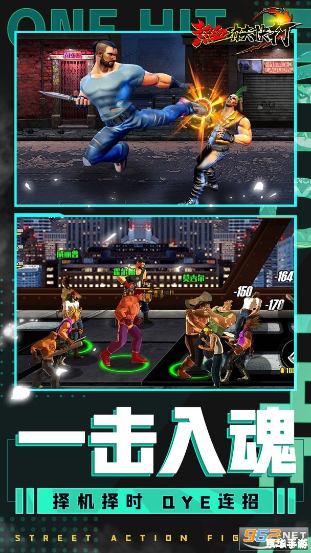 快打旋风4:重温经典,再创辉煌 快打旋风4:重温经典,再创辉煌