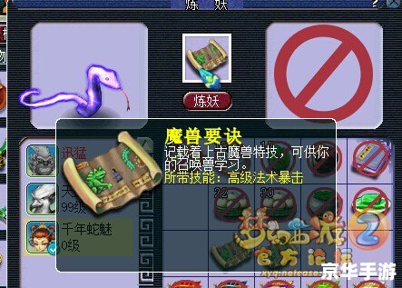 梦幻西游千年蛇魅 梦幻西游中的千年蛇魅：挑战与机遇