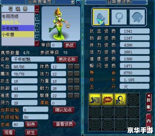 梦幻西游千年蛇魅 梦幻西游中的千年蛇魅：挑战与机遇