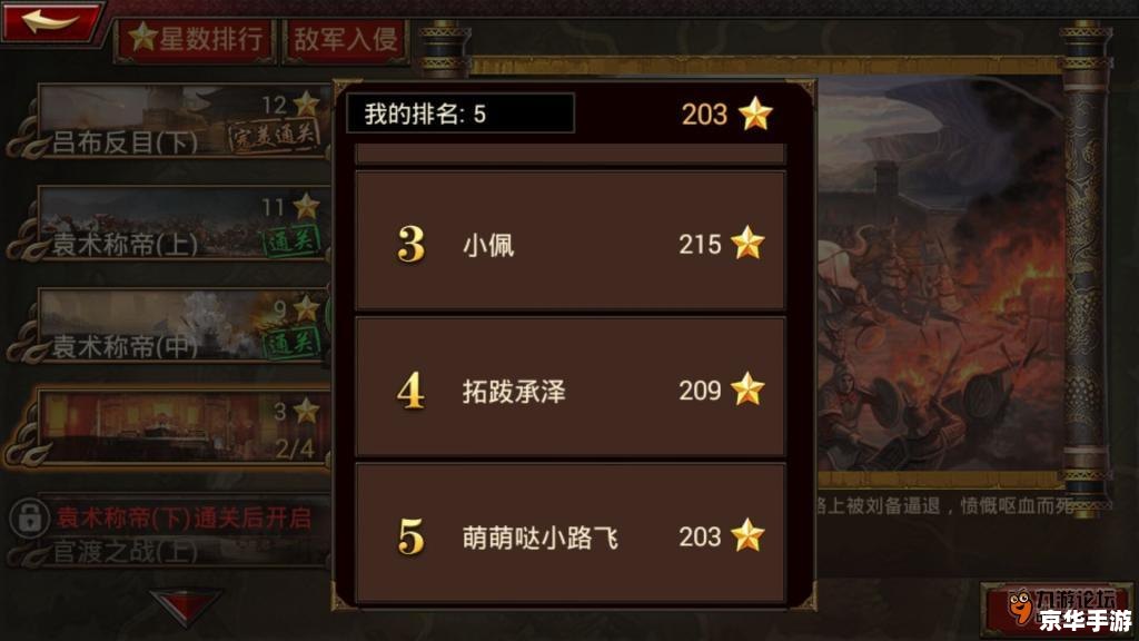 **《三国群英传2秘籍版》:重温经典,探索策略之战** **《三国群英传2秘籍版》:重温经典,探索策略之战**