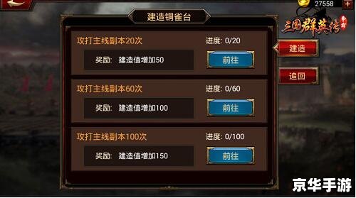 **《三国群英传2秘籍版》：重温经典，探索策略之战**
