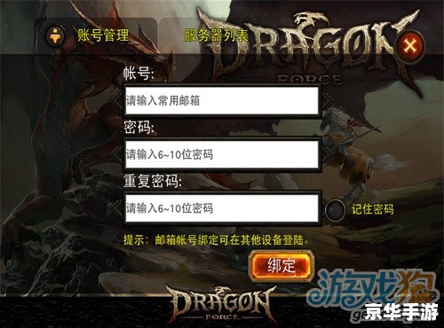 龙之力量探索攻略 【攻略揭秘】：《龙之力量》探索全攻略，玩转神秘龙世界！