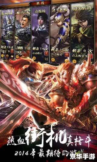 《三国无双online》:割草式战斗与策略博弈的完美结合 《三国无双online》:割草式战斗与策略博弈的完美结合