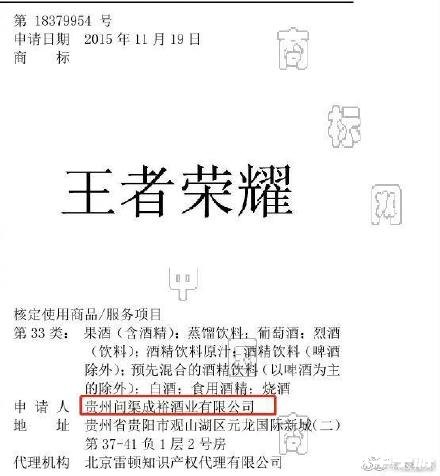 腾讯王者荣耀商标案胜诉，游戏行业的知识产权保护迎来重要里程碑