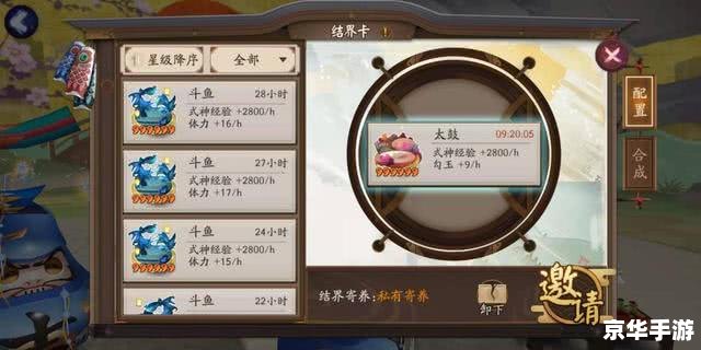 阴阳师演目表 阴阳师：演目表背后的式神世界