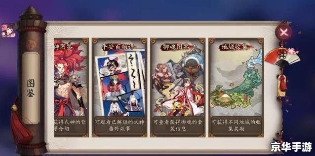 阴阳师演目表 阴阳师：演目表背后的式神世界