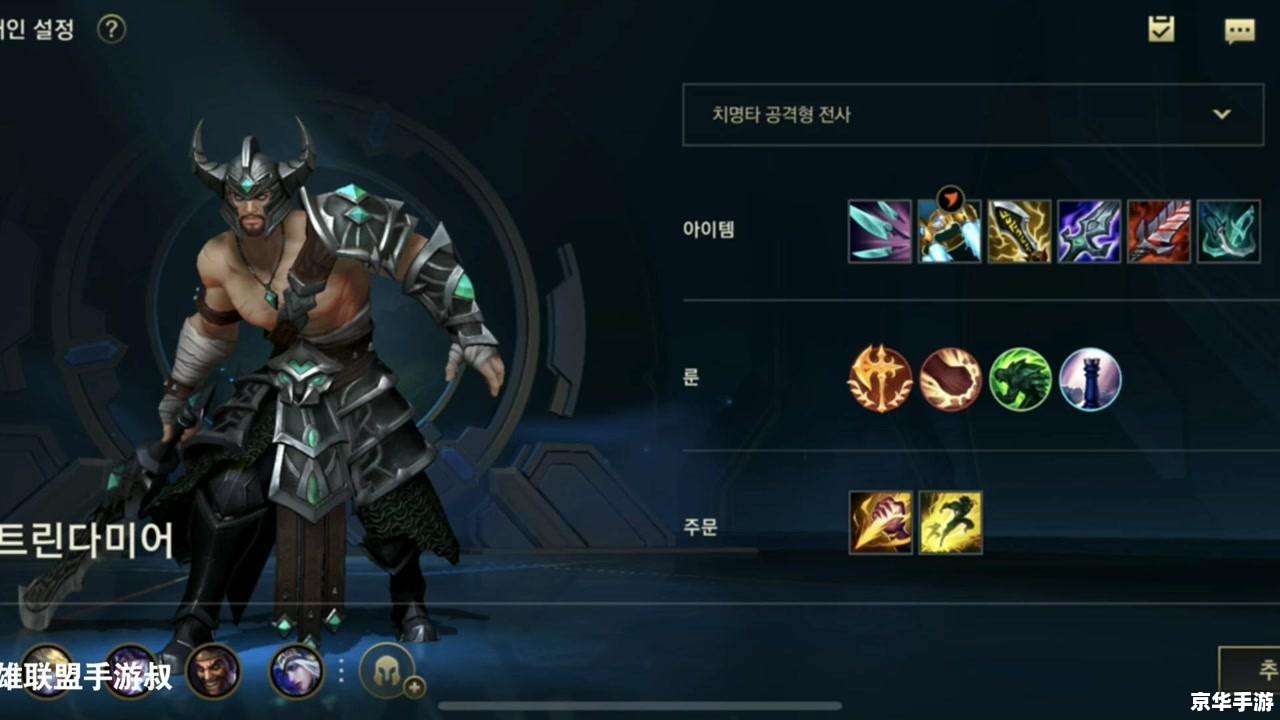 **英雄联盟蛮王符文搭配攻略**