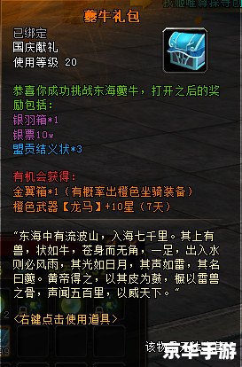 轩辕传奇银票的使用与影响