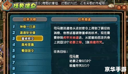 「QQ三国剑玲珑」游戏深度解析