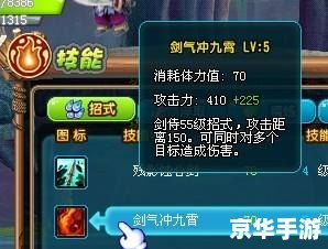 「QQ三国剑玲珑」游戏深度解析