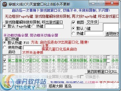 cf窗口化 穿越火线：窗口化游戏体验