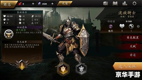 魔域2.4终极无敌速升版：探索无尽魔域，体验无敌速升的冒险之旅