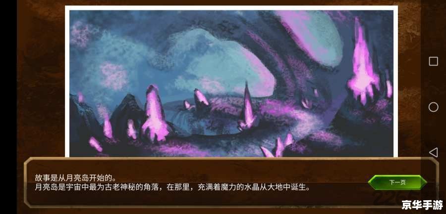 魔域2.4终极无敌速升版：探索无尽魔域，体验无敌速升的冒险之旅