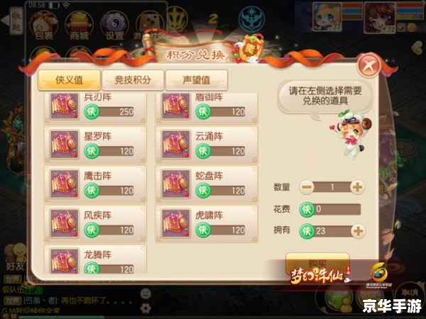 **梦幻诛仙阵法探秘：策略与智慧的较量**