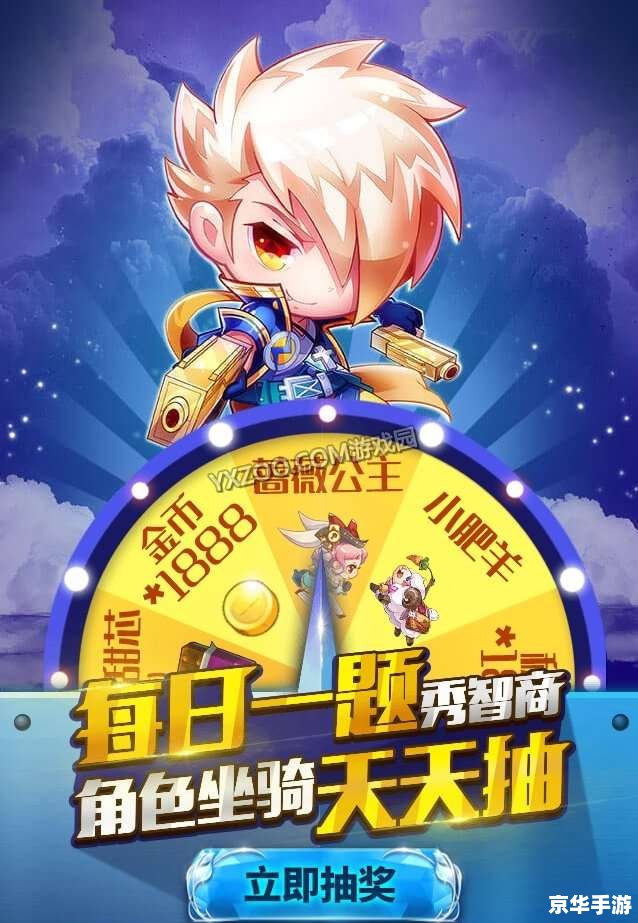 天天酷跑抽奖：游戏内的惊喜与期待