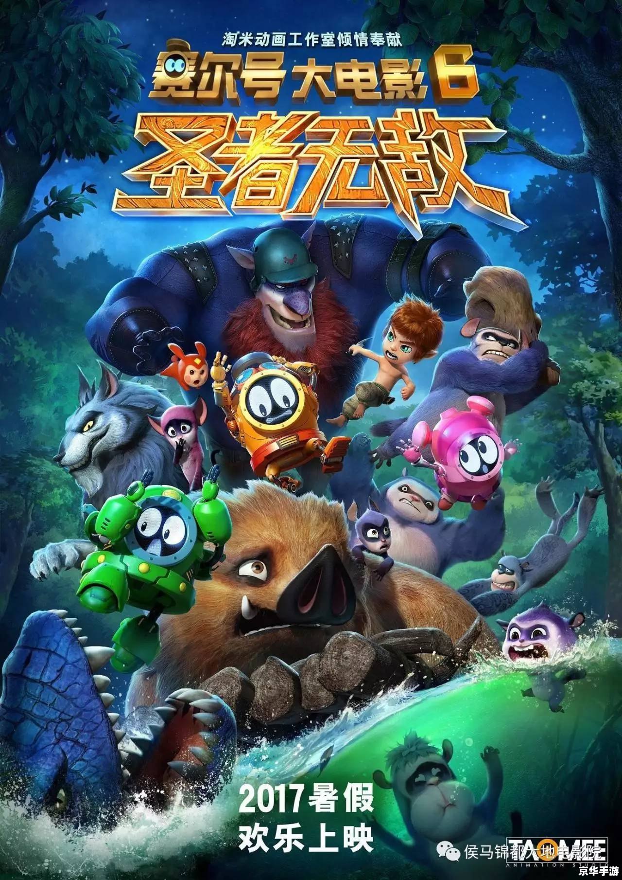赛尔号伯恩尼：探索宇宙中的无尽奥秘